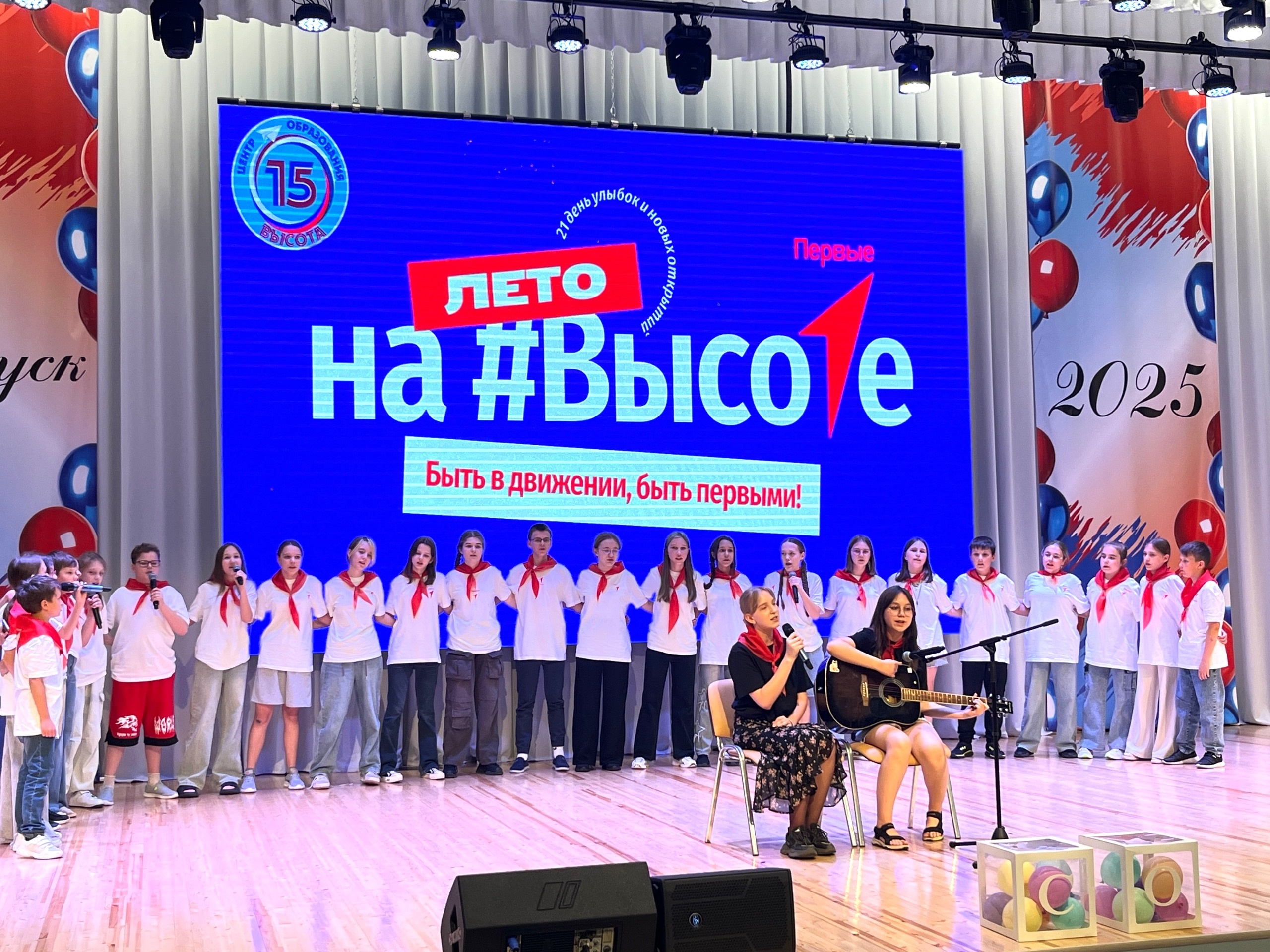 Лето на #Высоте.
