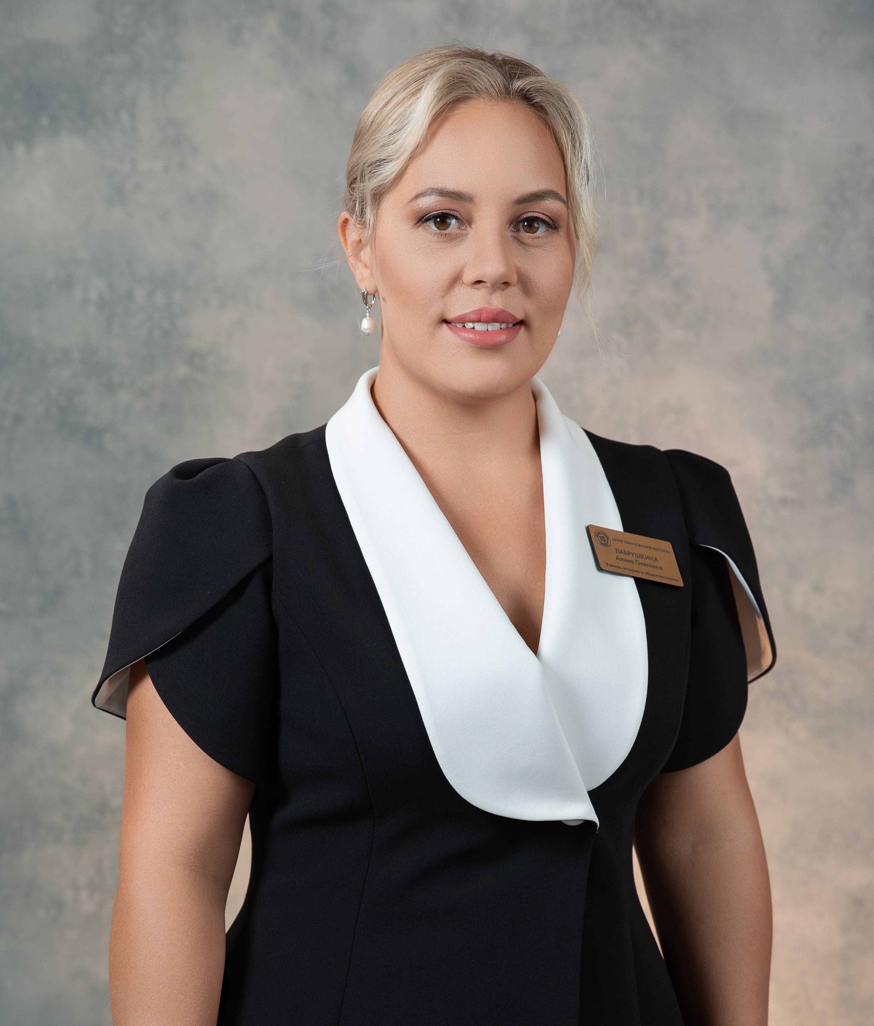 Лаврушкина Алина Олеговна.