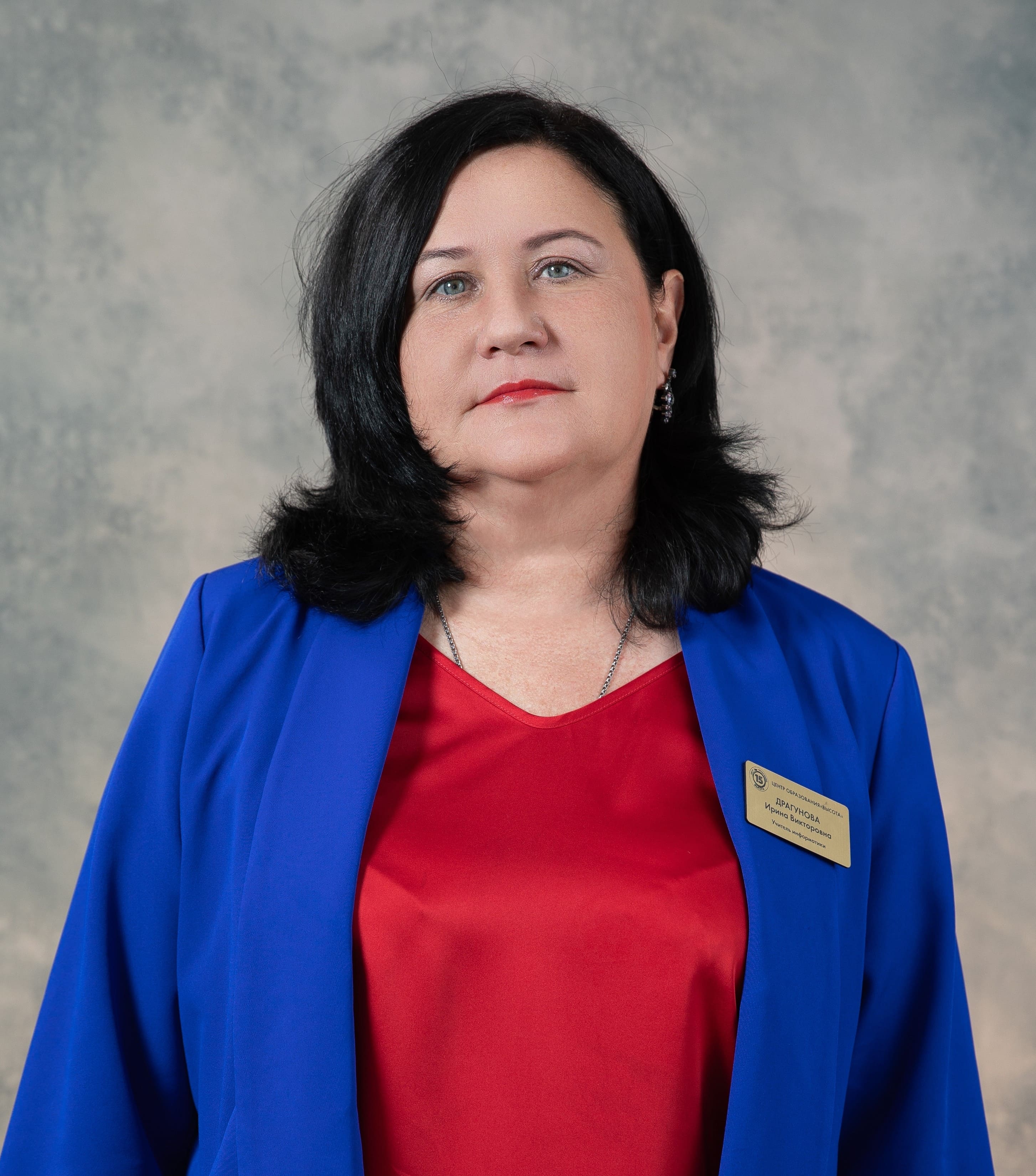 Драгунова Ирина Викторовна.