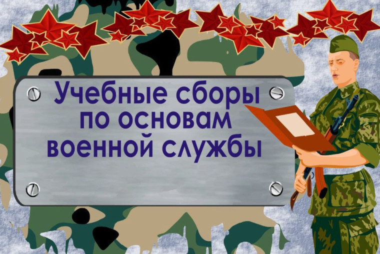 Пятидневные учебные сборы на #Высоте завершены.