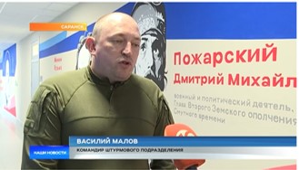 Встреча с героем.
