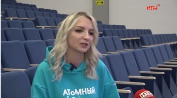 Атомный урок на #Высоте.